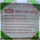 폰케이스샵성남 | 울산 성남동에서 특별한 폰케이스 만들기! 픽스팟 울산성남점 방문 후기