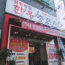 한우충전소 이미지