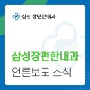 삼성장 이미지