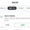 여행뱅크 | 미국여행 여행자보험 비교, 마이뱅크 가입 후기