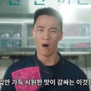 전설 - 서구 둔산중로14번길 36 | 티빙 드라마 취사병 전설이 되다 시청 후기