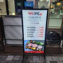 5476 | 가성비 원탑 냉삼! 마전동냉삼 냉삼고집 방문 후기 (당하동냉삼 추천)