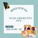 [아모스 7:10~17] 하나님의 소명을 받은 자로서 우리는… 이미지