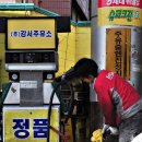 성남제일주유소 이미지