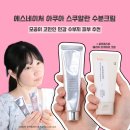 에스네이처 아쿠아 스쿠알란 수분크림 왕모공이 고민인 분들 추천