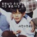 [슈퍼주니어] 1999년 제 18회 목포연동초등학교 졸업생 이미지