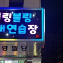 뿅뿅노래연습장 네이버블로그