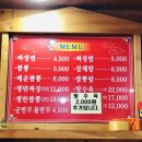 중일짜장 이미지