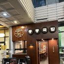 나루 인테리어 | 마곡나루 순대국밥 맛집 동동국밥 혼밥 후기｜국물 진한 순대국밥 제대로 먹고 온 날