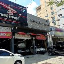 타이어프로 당하점 이미지