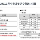 한뼘수학교습소