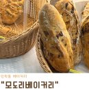 모도리 케이크 | 민락동 베이커리 신선한 빵 맛집 의정부 베이커리 카페 모도리베이커리