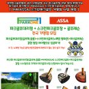 아싸골프존스크린 이미지