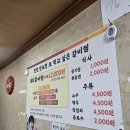 오가미찜돼지갈비 | 대구 동구 맛집 원조돼지갈비찜 내돈내산 솔직후기 2인 방문시 주문 꿀팁 주차 정보
