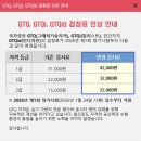 ITQ자격증(오후) | 2트만에 GTQ 1급 신청,시험일정,비용,독학 후 자격증 취득 후기