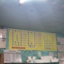 경미네집