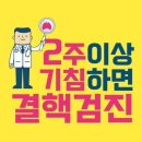 ﻿■ 잠복 결핵 검사, IGRA 검사의 매우 치명적인 단점 이미지