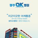 광주OK병원 이미지