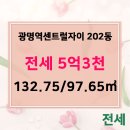 광명공인중개사사무소 이미지