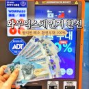 필리핀 페소 환전 100% 환율우대 와우익스체인지 위치 사용법 후기