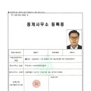 The조은부동산중개 이미지