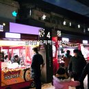 칠성꽃닭발