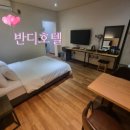 반디호텔 이미지