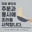 금고축산 | [간석동맛집] 탕수육매니아들이 줄 서는 이유, 오병반점의 생고기탕수육 찐 맛집!