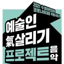 예술인기살리기 네이버블로그
