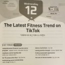 Fitness Tok 이미지