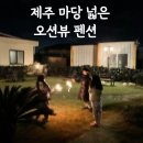 제주마중 판포 이미지