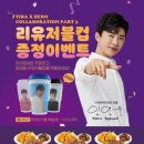 와요치킨