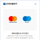 세븐마스타 | 신한 쏠 트래블카드 일본 오사카 세븐일레븐 편의점 ATM 현금 출금 방법