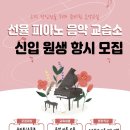 도담피아노교습소