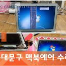 애플컴퓨터맥북에어수리 네이버블로그