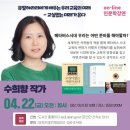 [모집] 아산시립배방도서관 ＜교실없는 미래가 온다＞4/22(금) 오전10시 - 댓글신청가능 이미지