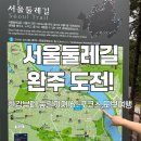 부천둘레길6코스 | [서울둘레길 6~7코스 후기] 한강뷰부터 숲길까지, 도심 속 힐링 걷기 코스!