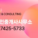 동일1000공인중개사사무소 이미지