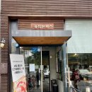 홍익돈까스전주