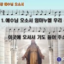 찬송가 98장 예수님 오소서 Oh, come sweet Jesus 반주 찬송가PPT NWC악보 이미지