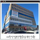 (사)대한산업보건협회남부산의원 | [대한산업보건협회남부산의원]부산 강서구 항정신성 마약검사 TBPE 가능한 곳