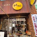 커씨