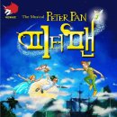 어린이 뮤지컬 피터팬 이미지