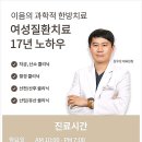 이음여성한의원 이미지