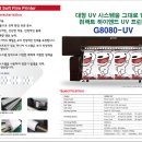 G8080 이미지