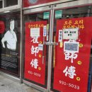 적사부 - 합천군 동서로 74 | 적사부