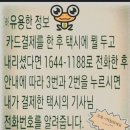 택시탔을때 두고내리거나했을때 이미지