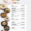 우밀가 상록점 이미지