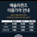 초코렛PC | 대전 봉명동 맛집, 애슐리퀸즈 NC대전유성점, 대전뷔페, 주말/공휴일 후기