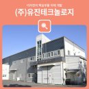 유진설비 이미지